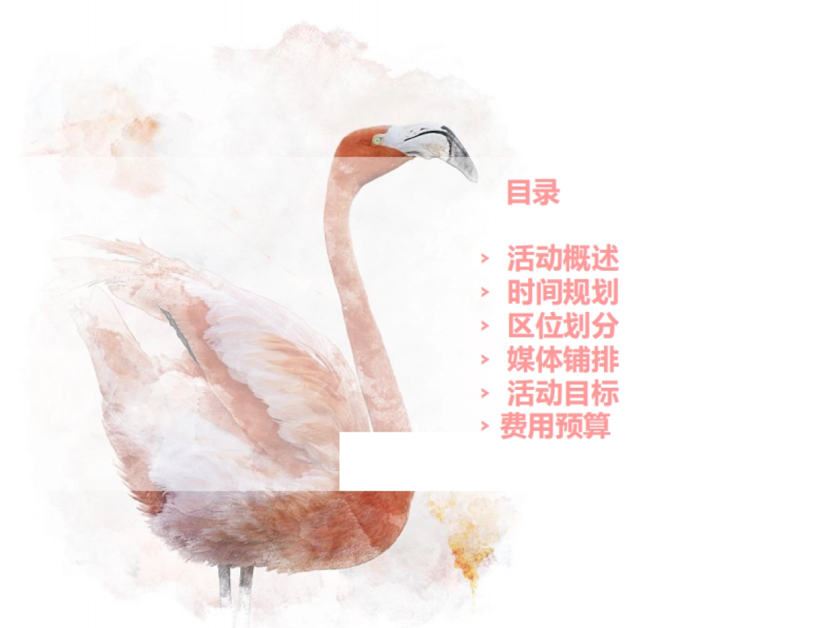 江西赣州万象城七夕系列活动预案_第2页