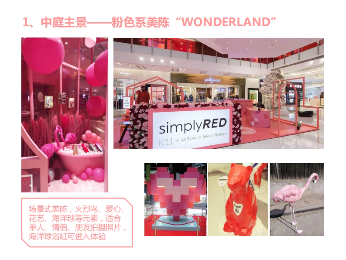 江西赣州万象城七夕系列活动预案_第6页