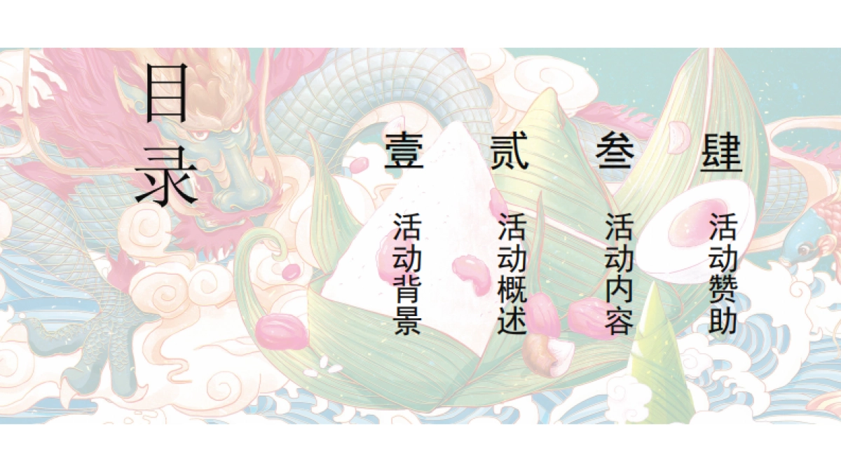 酱油品牌“王者厨艺·粽情端午”厨艺大赛活动策划方案_第3页