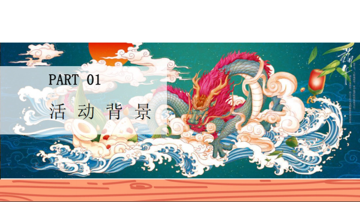 酱油品牌“王者厨艺·粽情端午”厨艺大赛活动策划方案_第4页