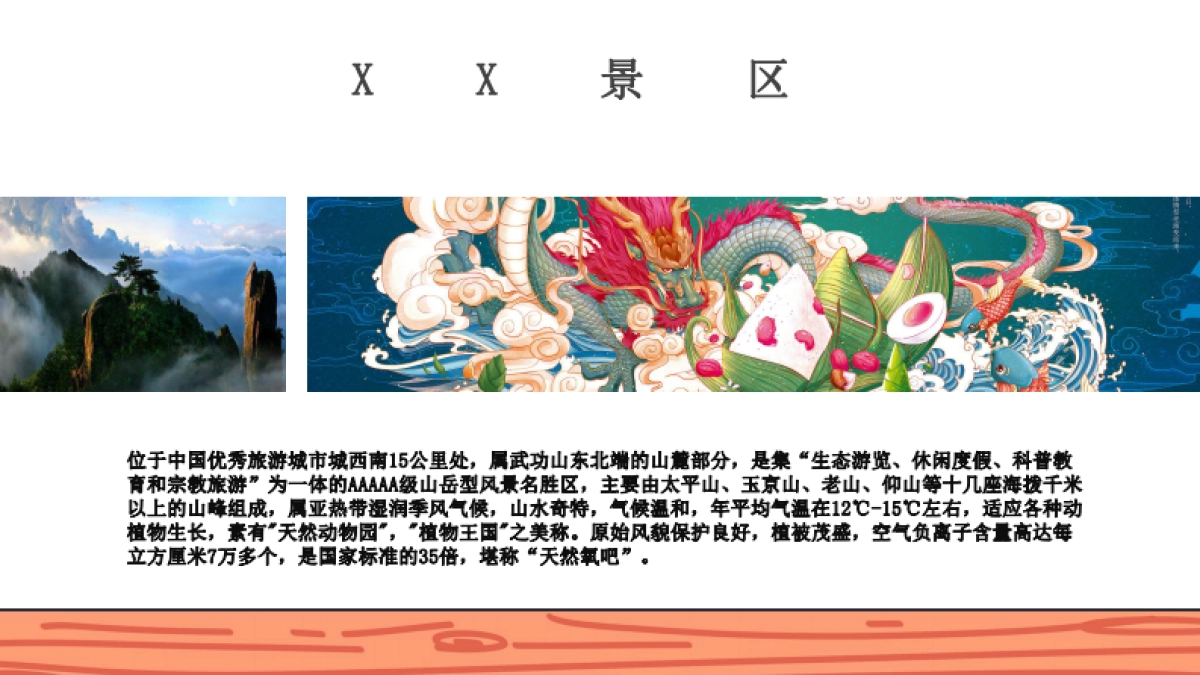 酱油品牌“王者厨艺·粽情端午”厨艺大赛活动策划方案_第5页