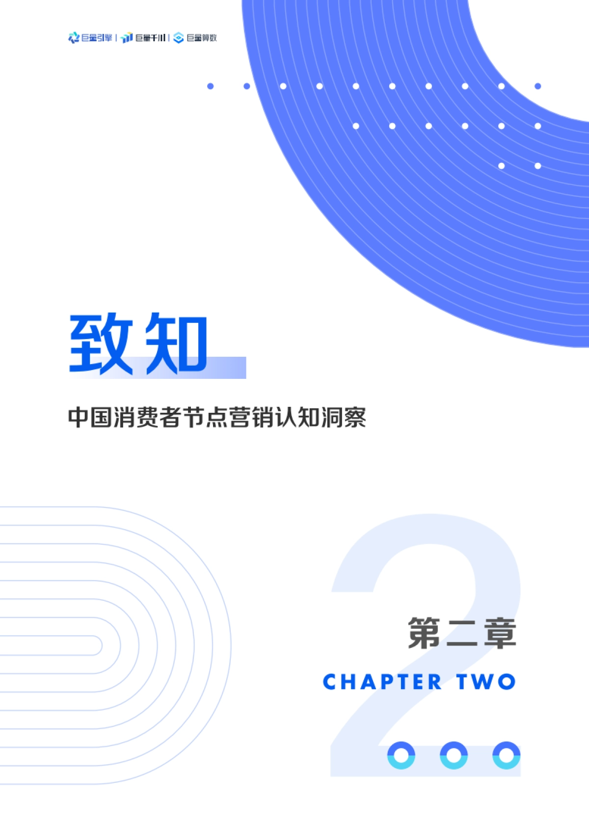 巨量：乘势经营 · 大促爆发-2022巨量千川节点营销洞察报告_第8页