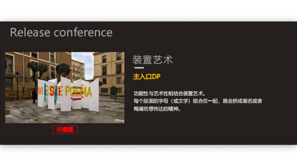 梅澜坊·圣诞系列活动策略_第4页