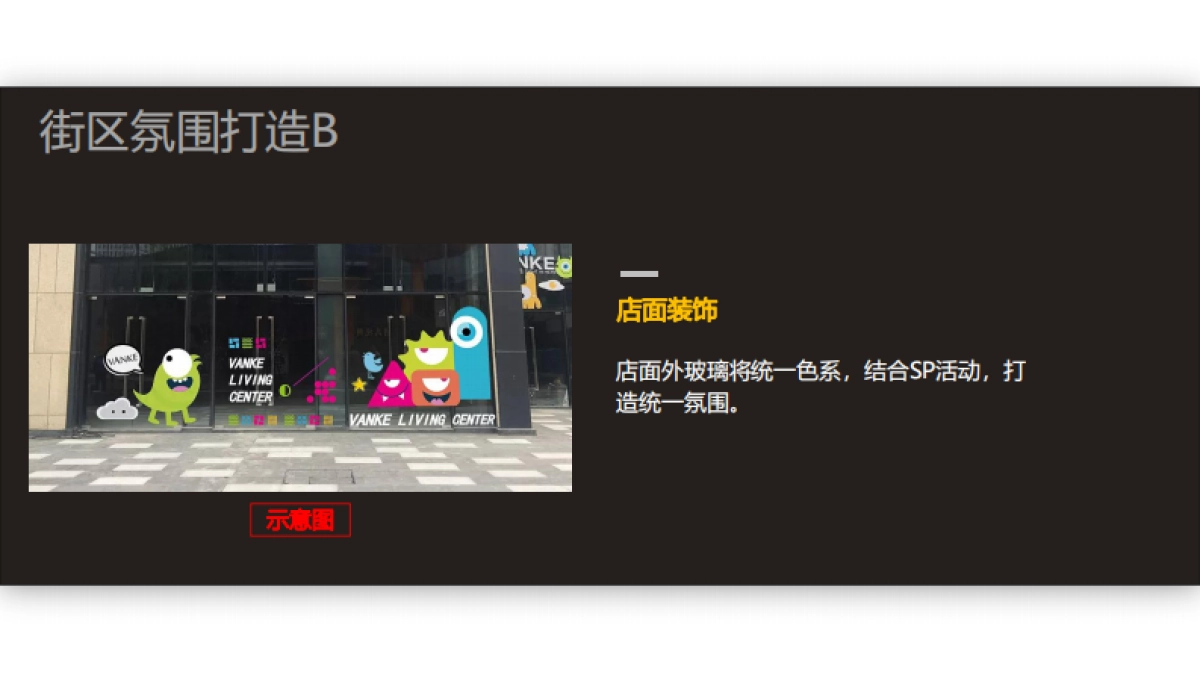 梅澜坊·圣诞系列活动策略_第8页