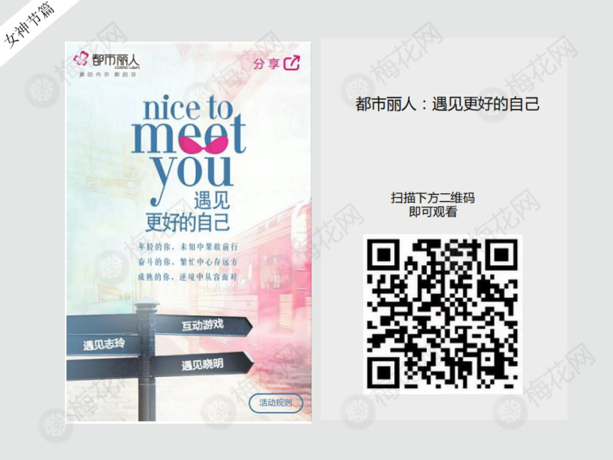 女神节——h5系列_第10页