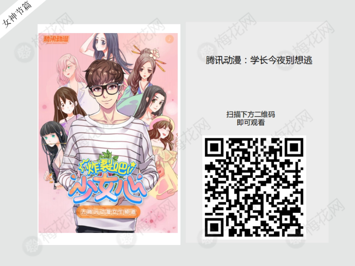 女神节——h5系列_第3页