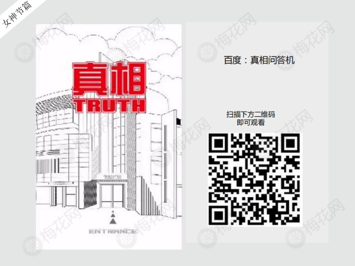 女神节——h5系列_第8页