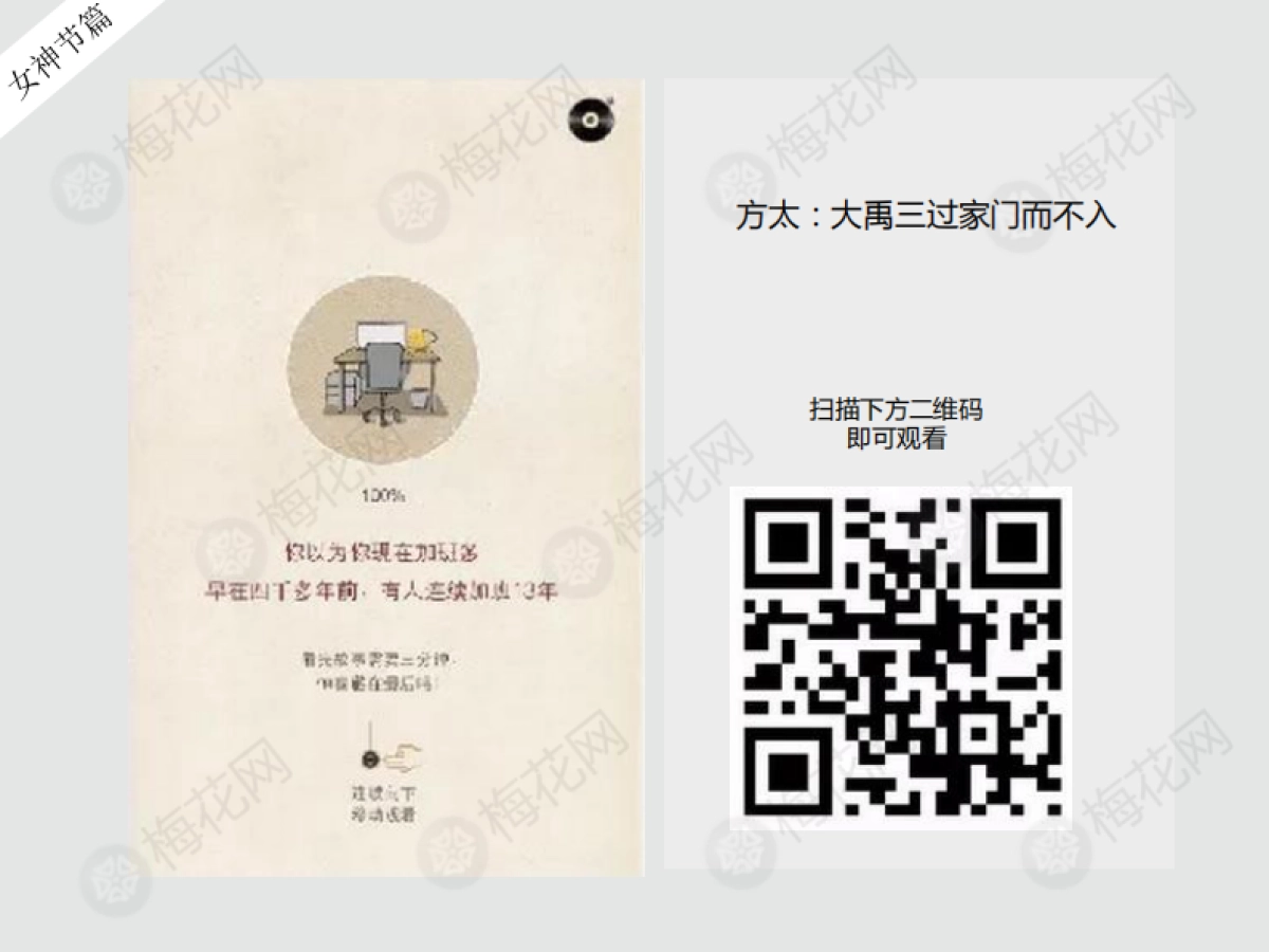 女神节——h5系列_第9页