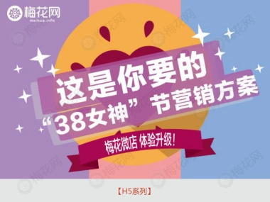女神节——h5系列