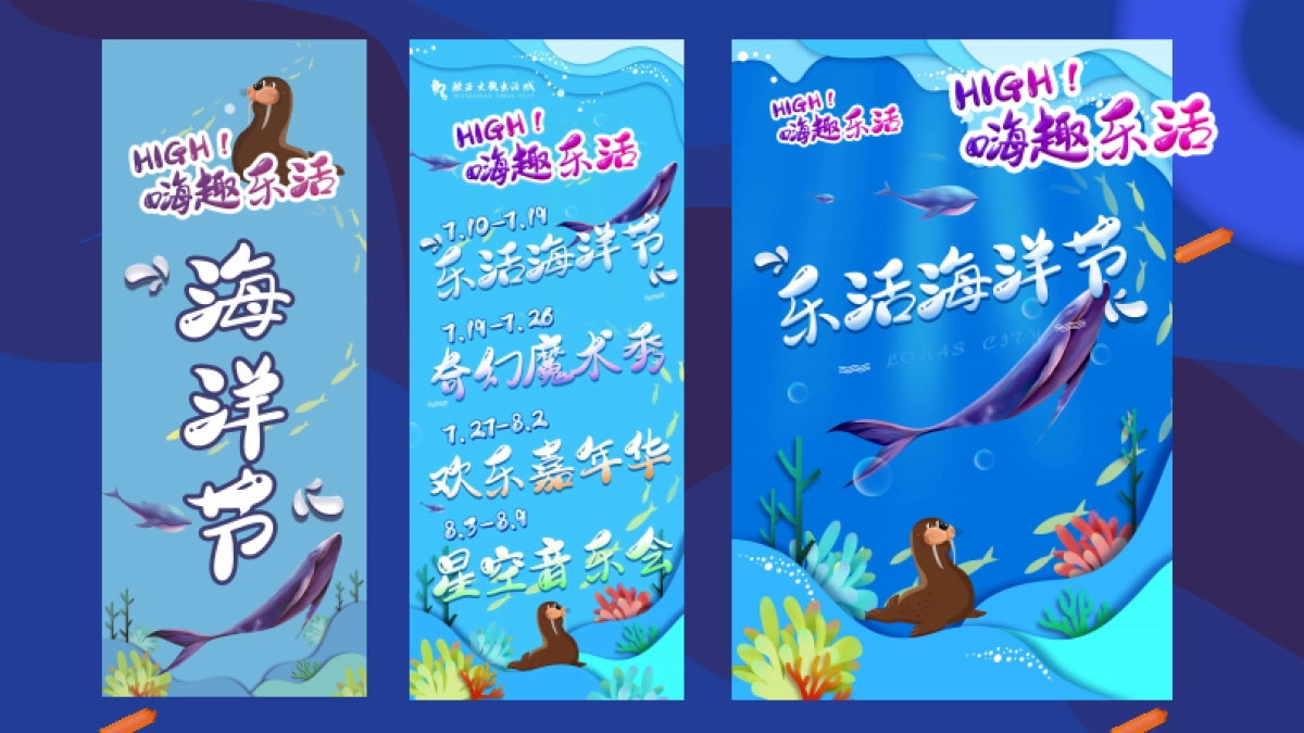 欧亚大观嗨趣乐活节_第10页