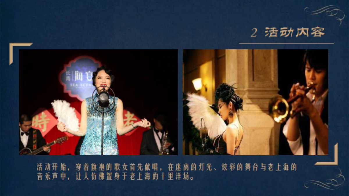 品牌情迷夜情人节活动_第10页