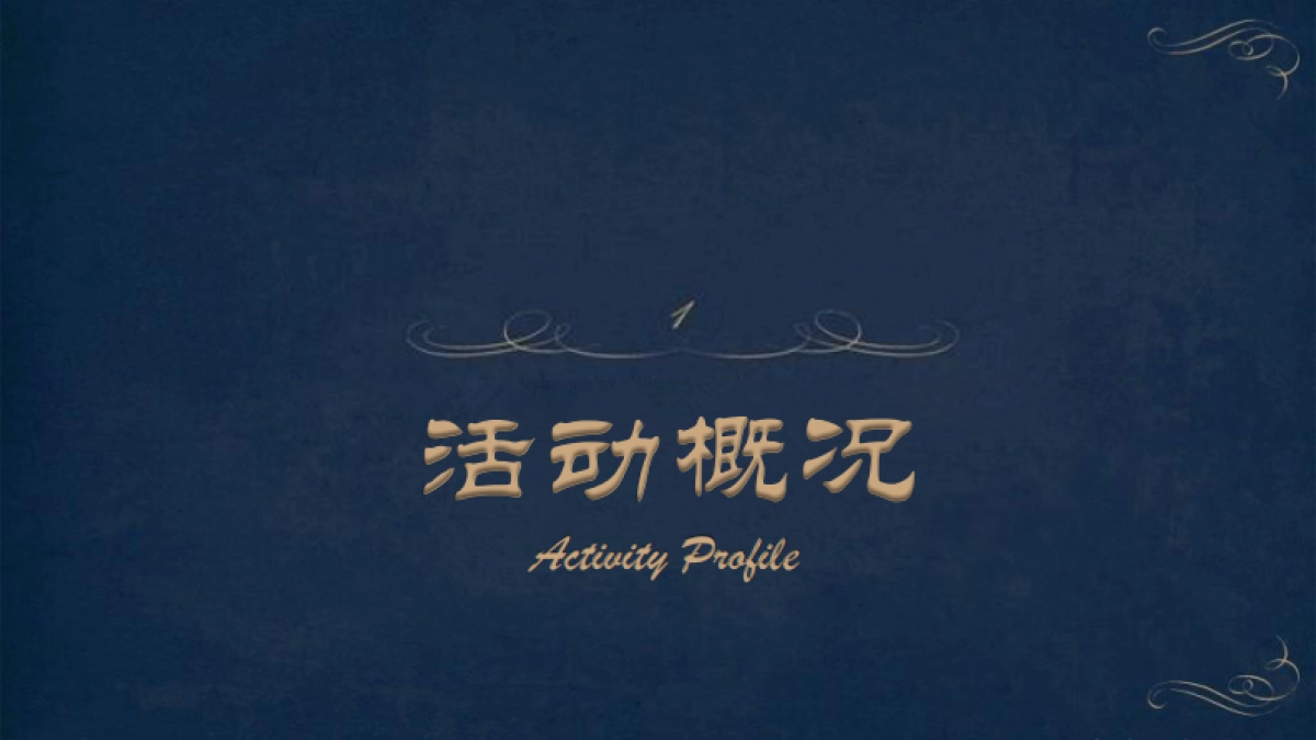 品牌情迷夜情人节活动_第3页