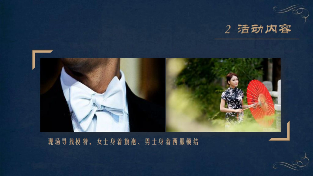 品牌情迷夜情人节活动_第6页