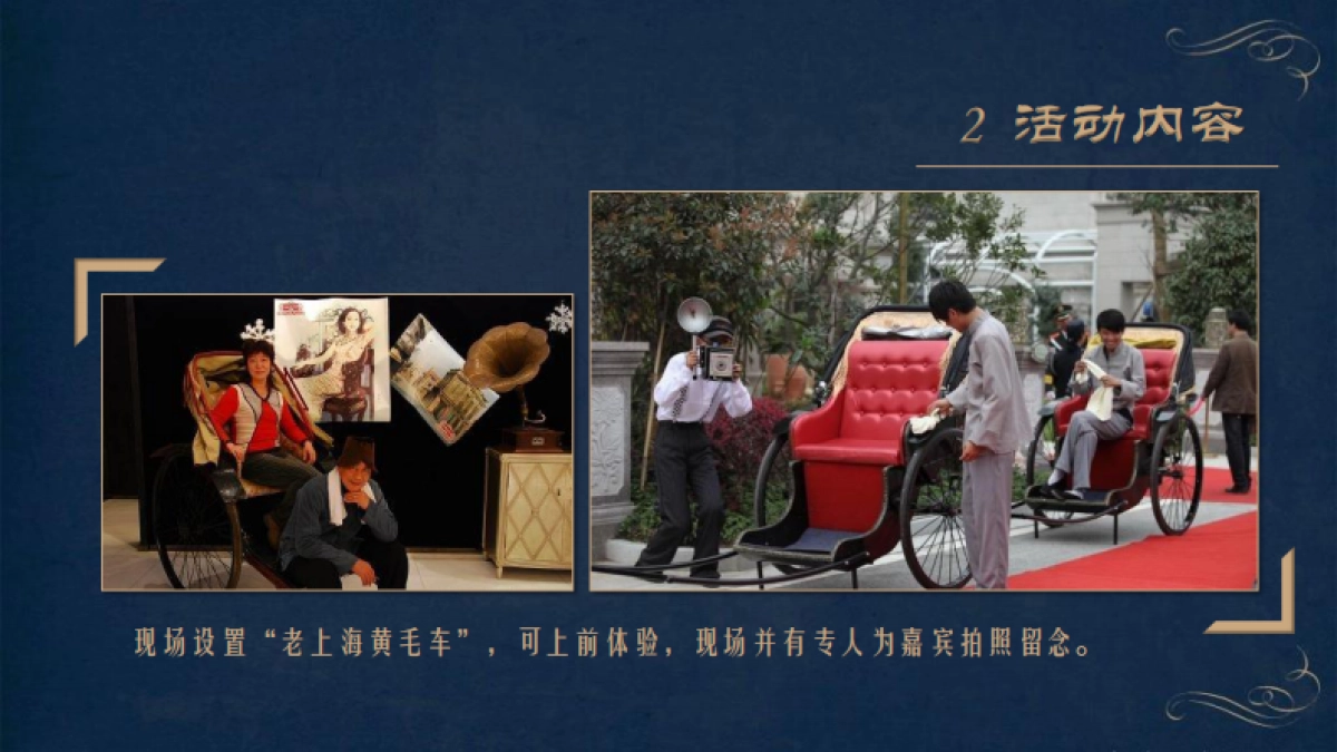 品牌情迷夜情人节活动_第7页