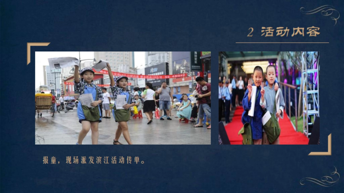 品牌情迷夜情人节活动_第9页