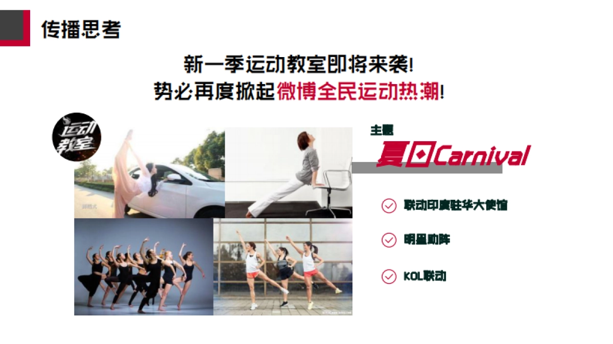 汽车品牌七夕热点传播营销推广_第10页