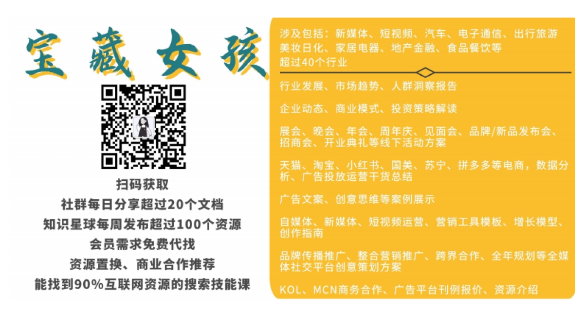 汽车品牌七夕热点传播营销推广_第2页