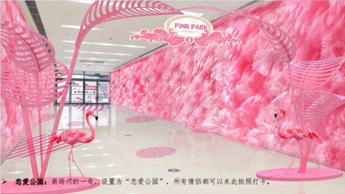 商业广场七夕情人节创意活动策划案_第10页