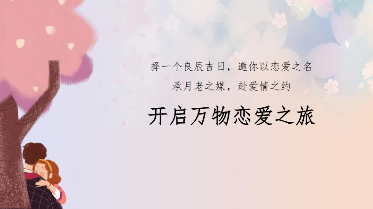 商业广场七夕情人节创意活动策划案_第3页