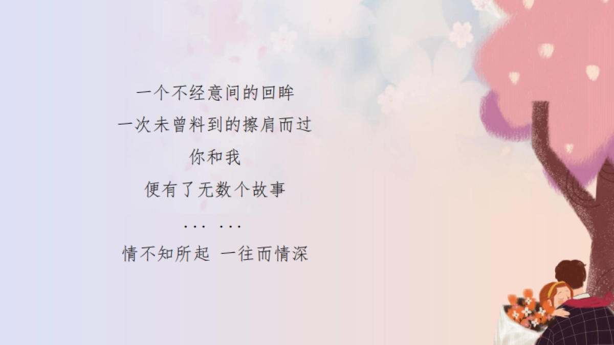 商业广场七夕情人节创意活动策划案_第4页