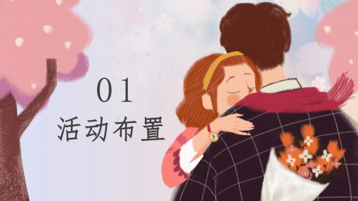 商业广场七夕情人节创意活动策划案_第6页