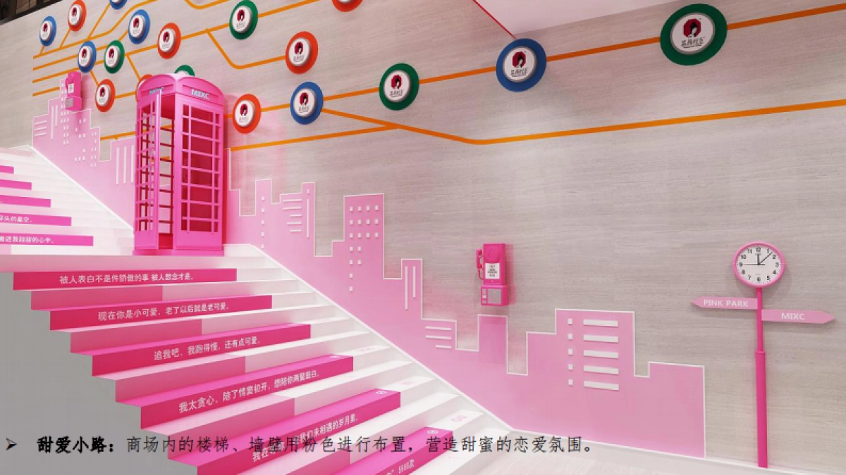 商业广场七夕情人节创意活动策划案_第8页