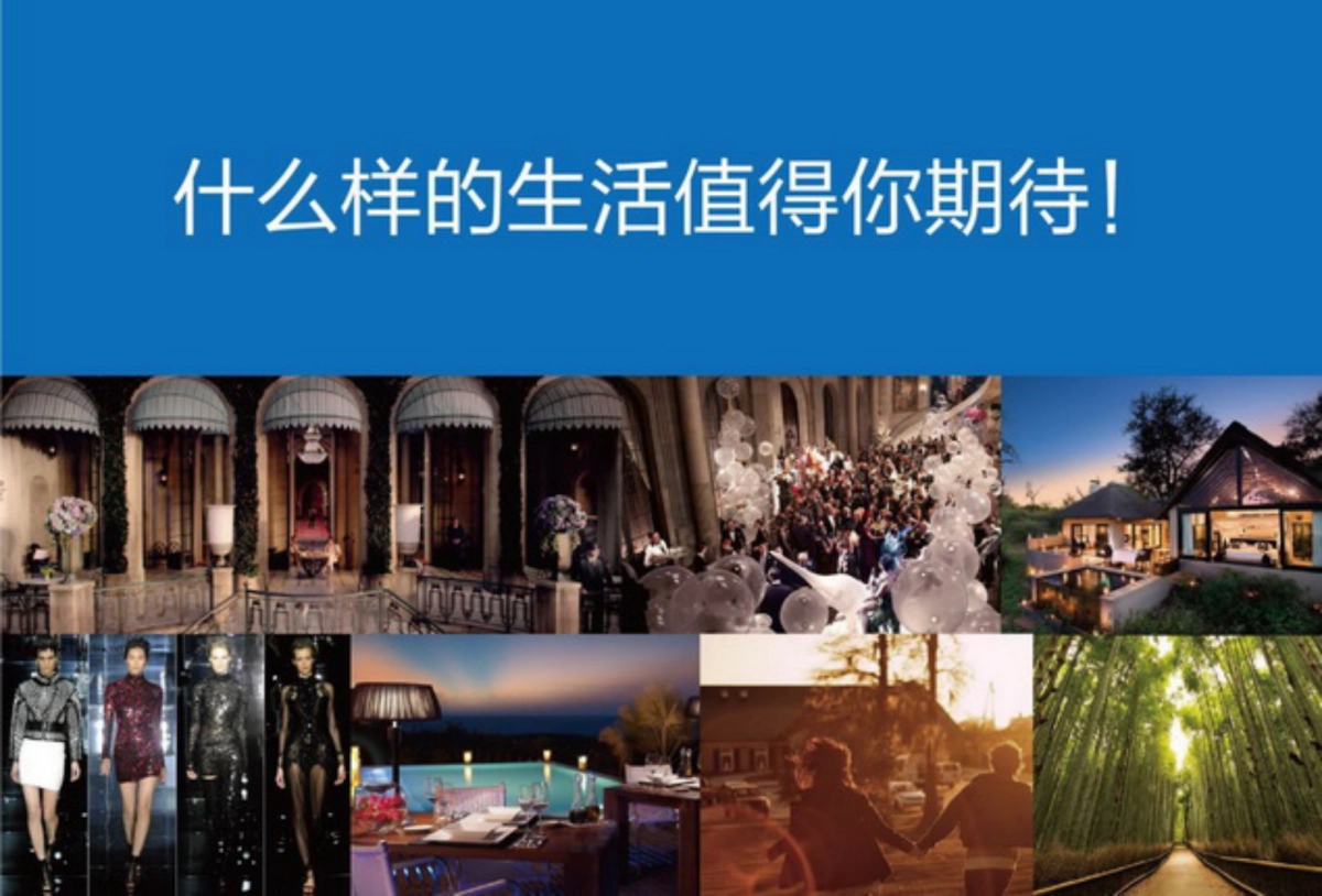 生活的艺术+TRYBA特诺发节能门窗_第3页