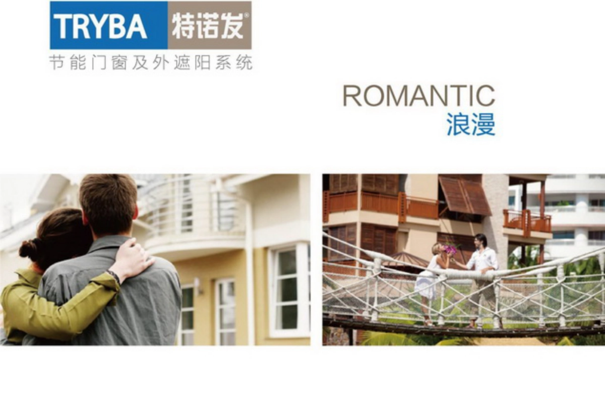 生活的艺术+TRYBA特诺发节能门窗_第4页
