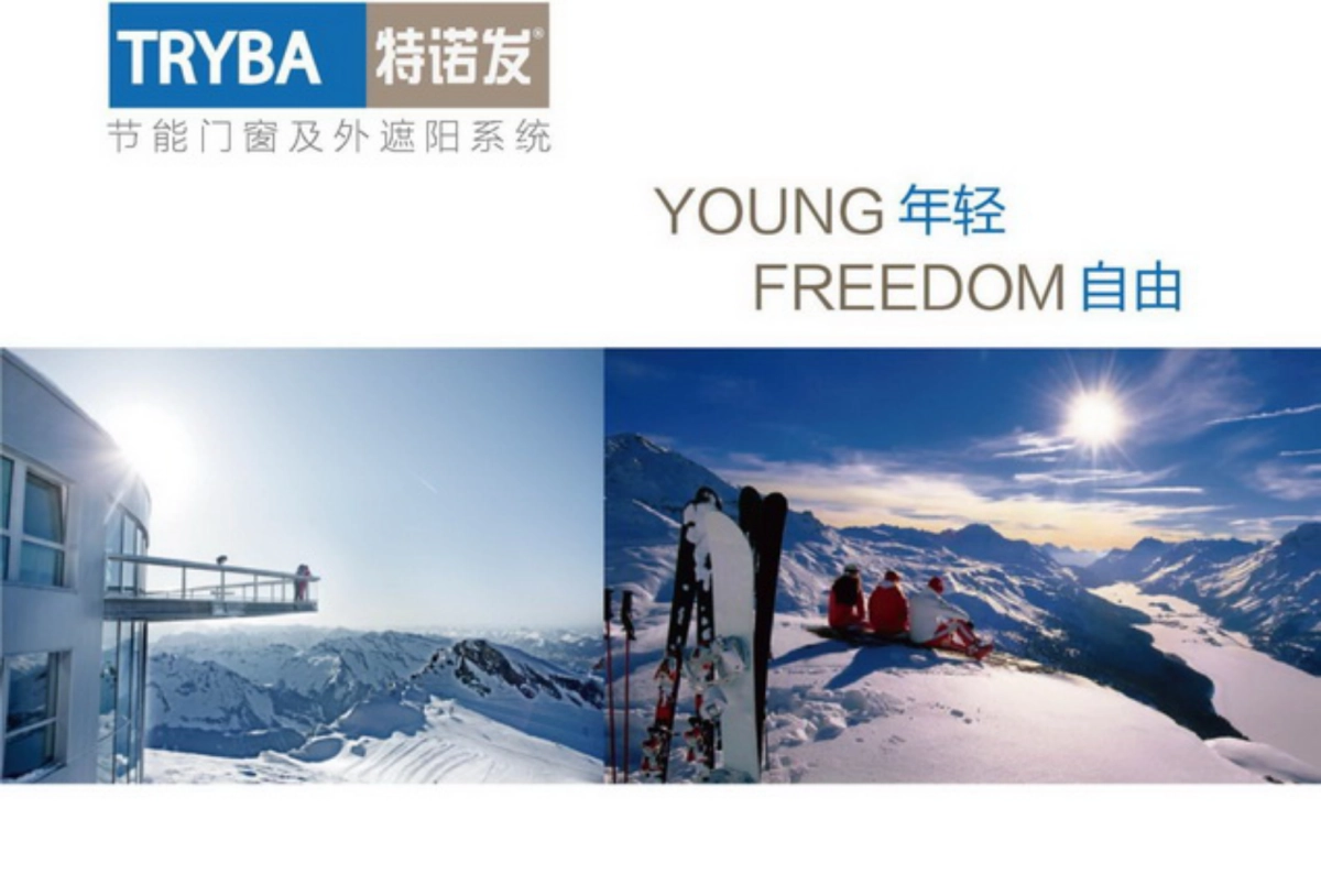 生活的艺术+TRYBA特诺发节能门窗_第5页