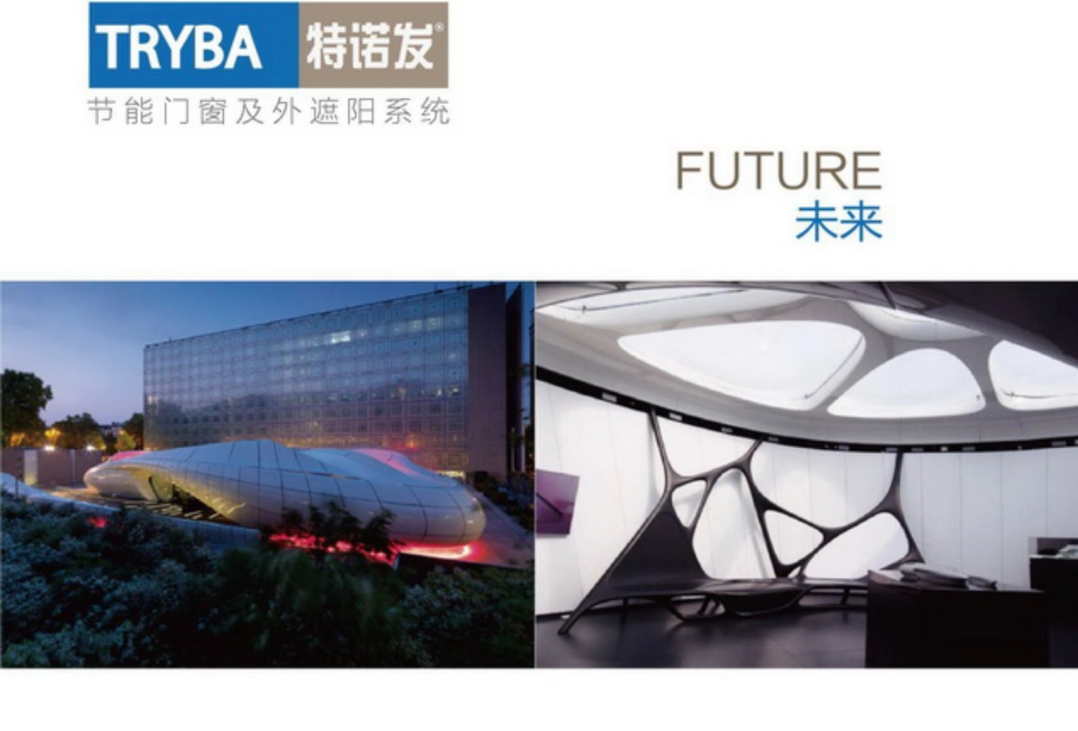 生活的艺术+TRYBA特诺发节能门窗_第8页