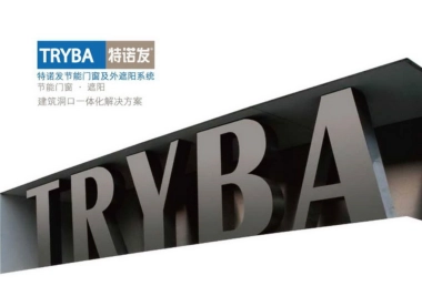 生活的艺术+TRYBA特诺发节能门窗