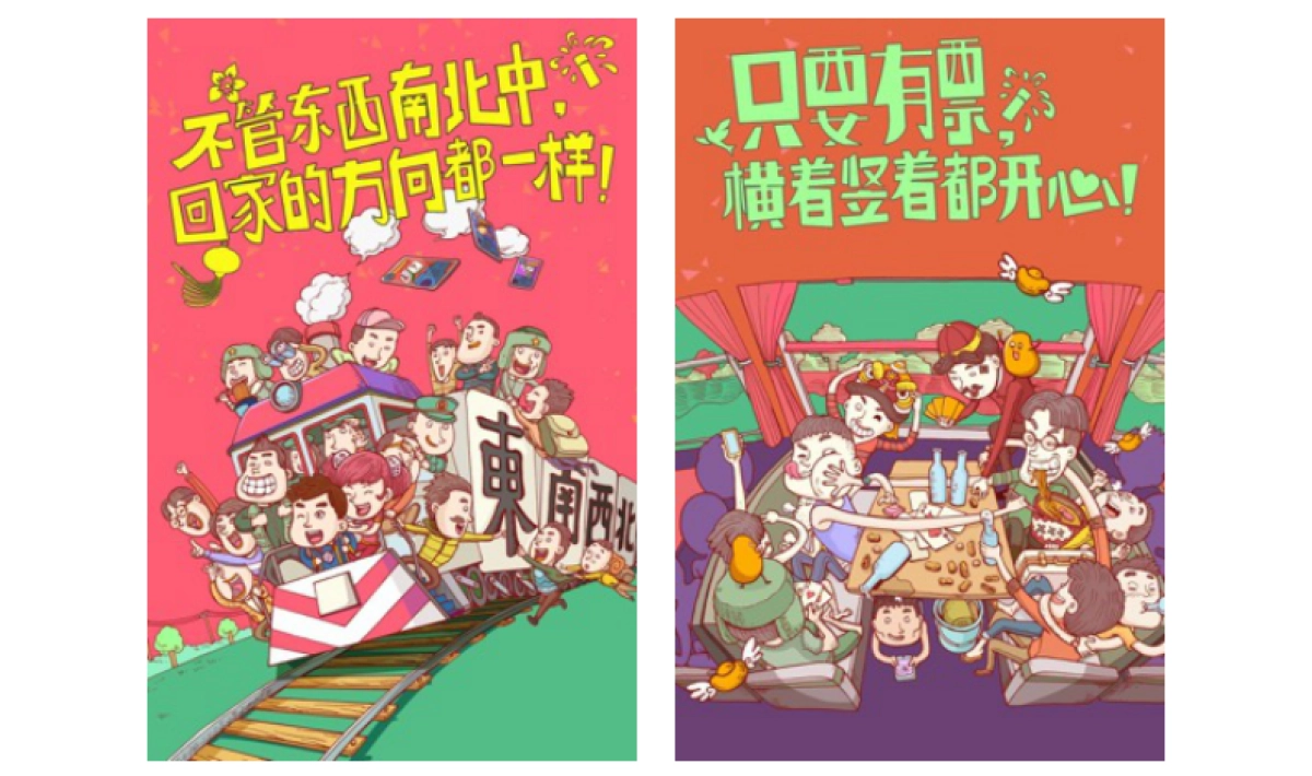 腾讯游戏-春节快乐过大年营销传播_第10页