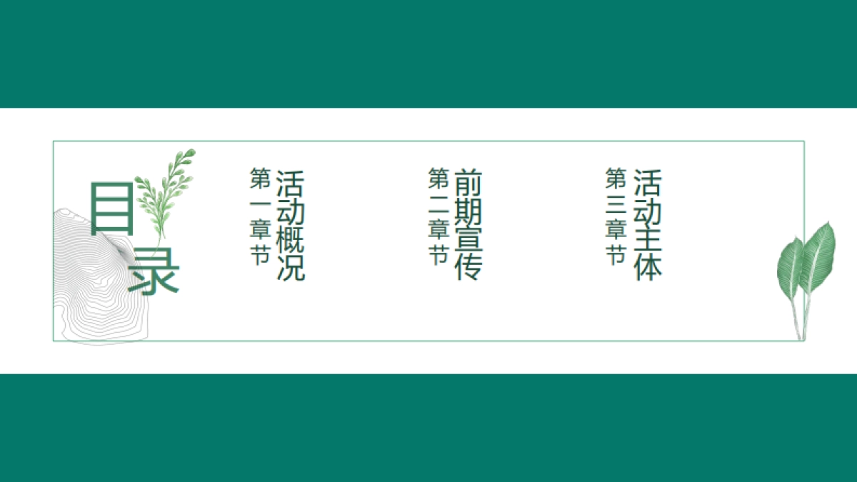 王者归来-2019年6月亲子主题系列暖场活动(儿童、端午、父亲)_第2页