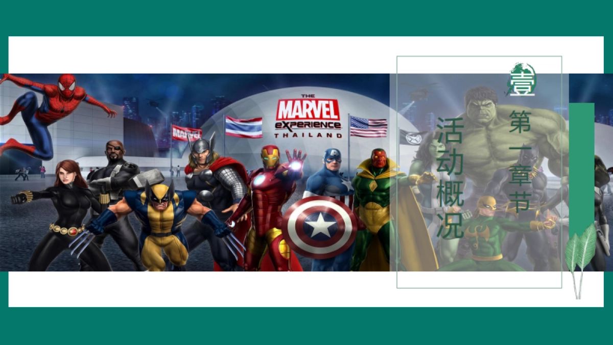 王者归来-2019年6月亲子主题系列暖场活动(儿童、端午、父亲)_第3页