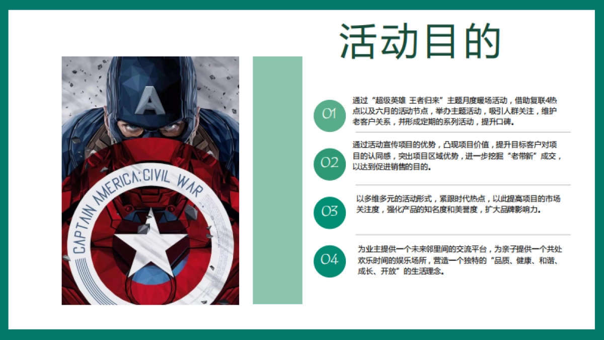 王者归来-2019年6月亲子主题系列暖场活动(儿童、端午、父亲)_第5页