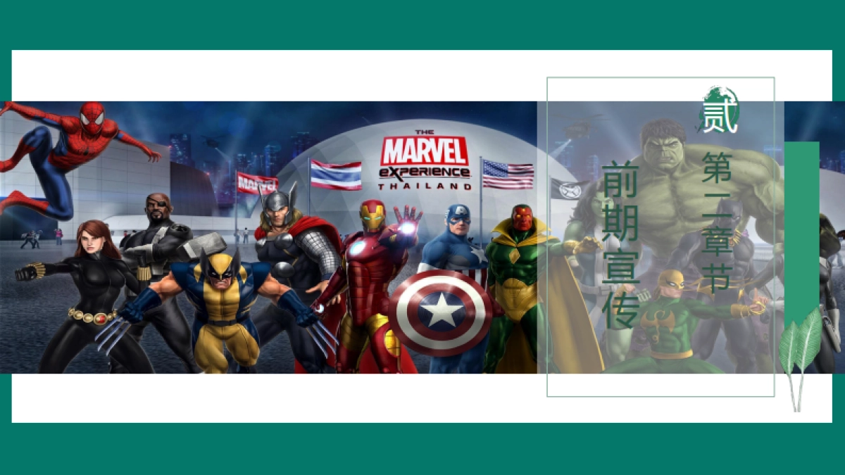 王者归来-2019年6月亲子主题系列暖场活动(儿童、端午、父亲)_第6页