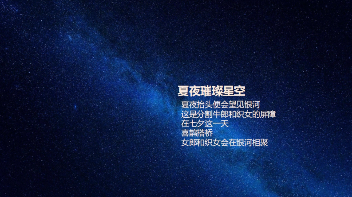 信达告白城市七夕活动_第3页