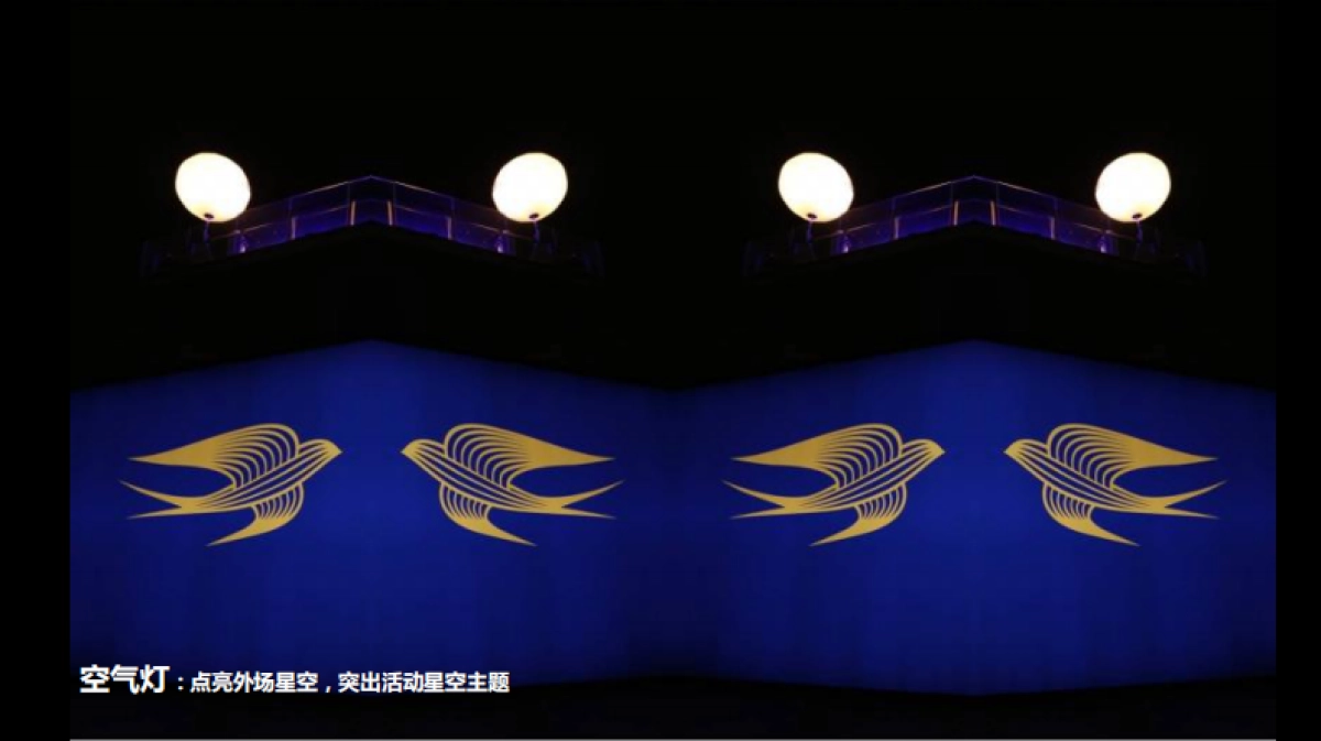 信达告白城市七夕活动_第6页