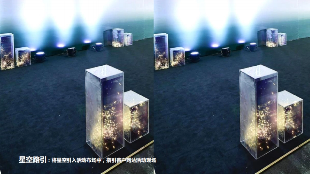 信达告白城市七夕活动_第7页