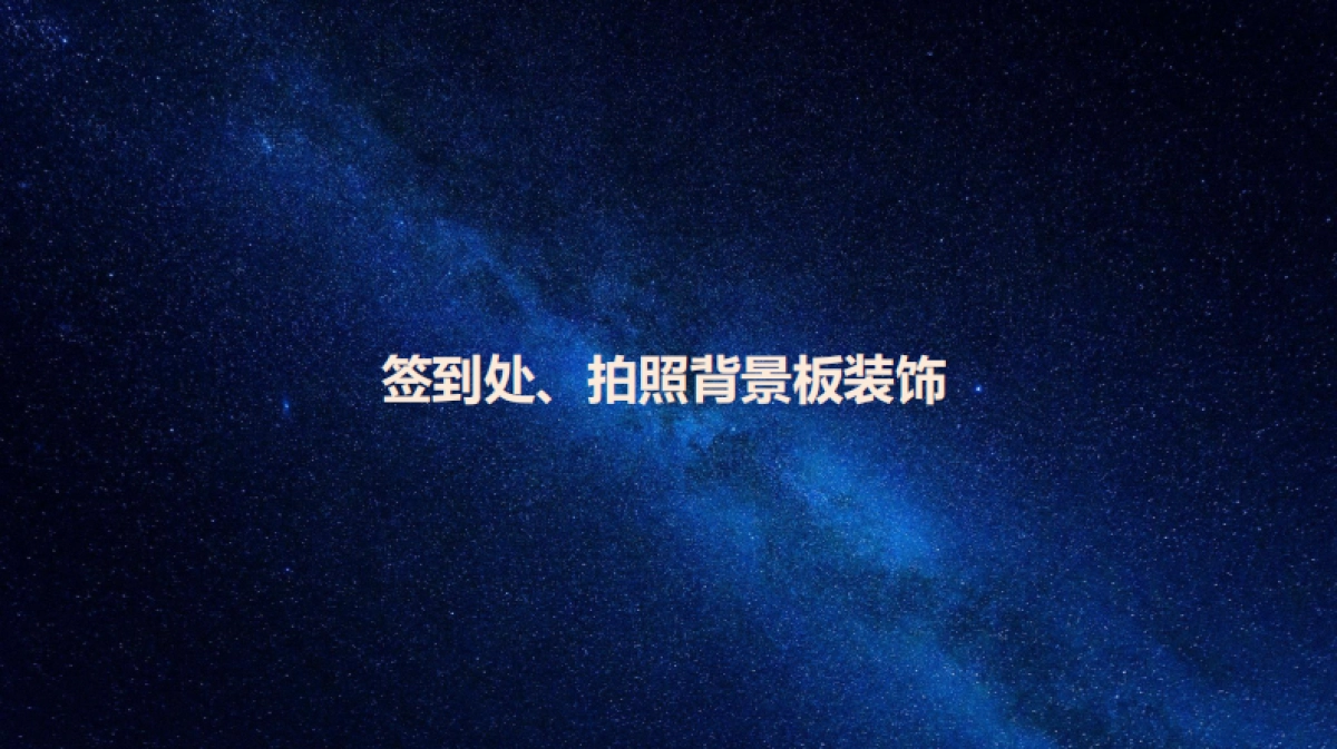 信达告白城市七夕活动_第9页