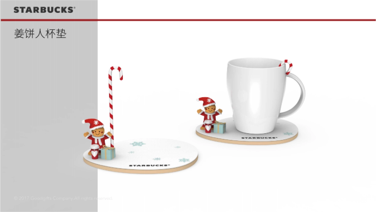 星巴克圣诞修改_第3页