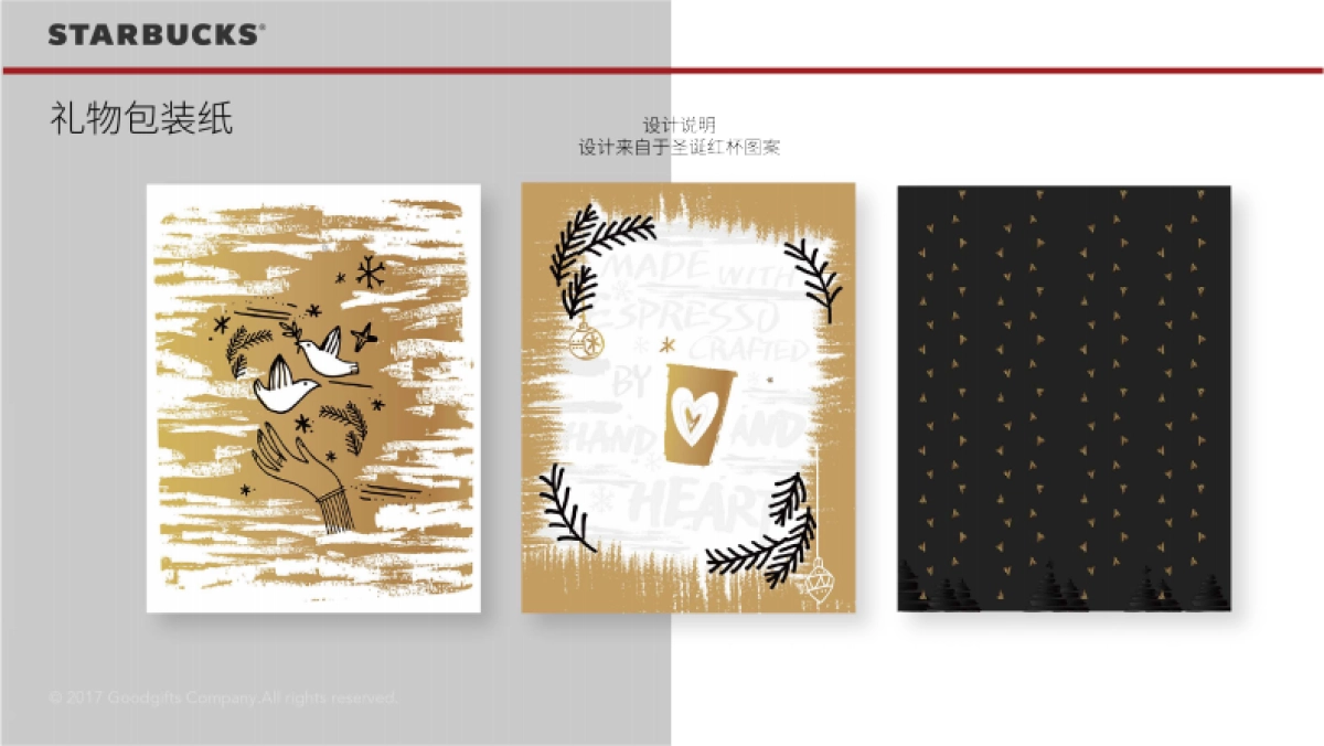 星巴克圣诞修改_第4页