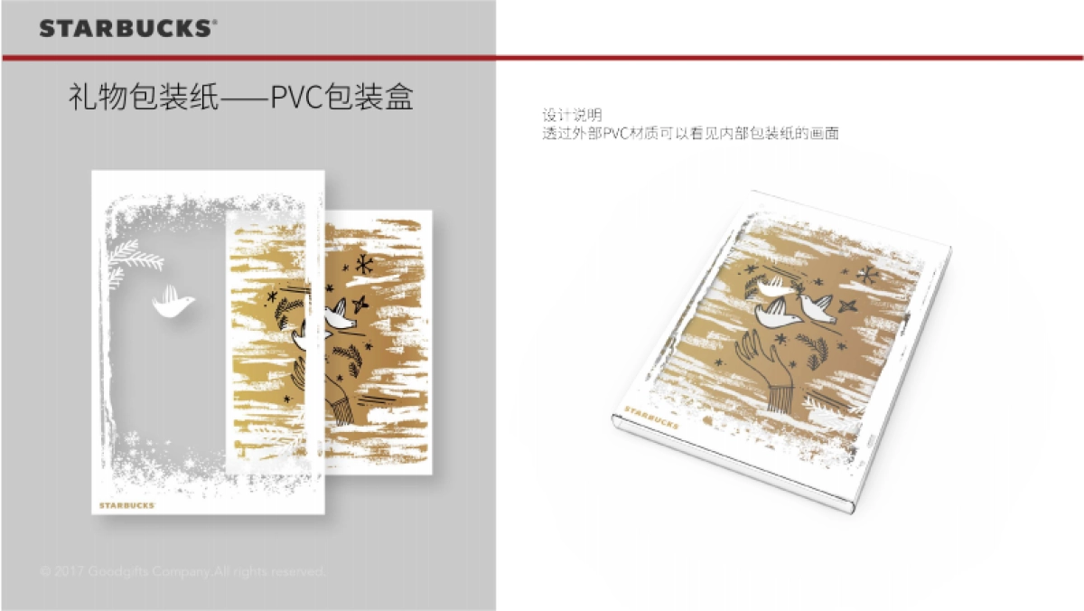 星巴克圣诞修改_第5页