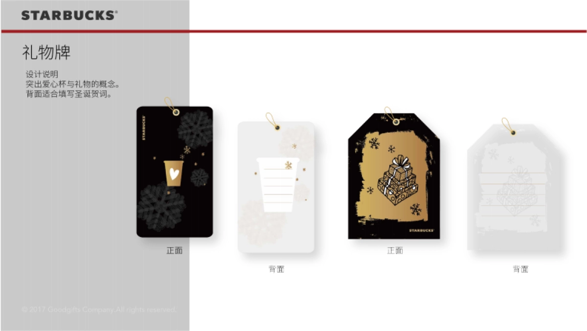 星巴克圣诞修改_第6页