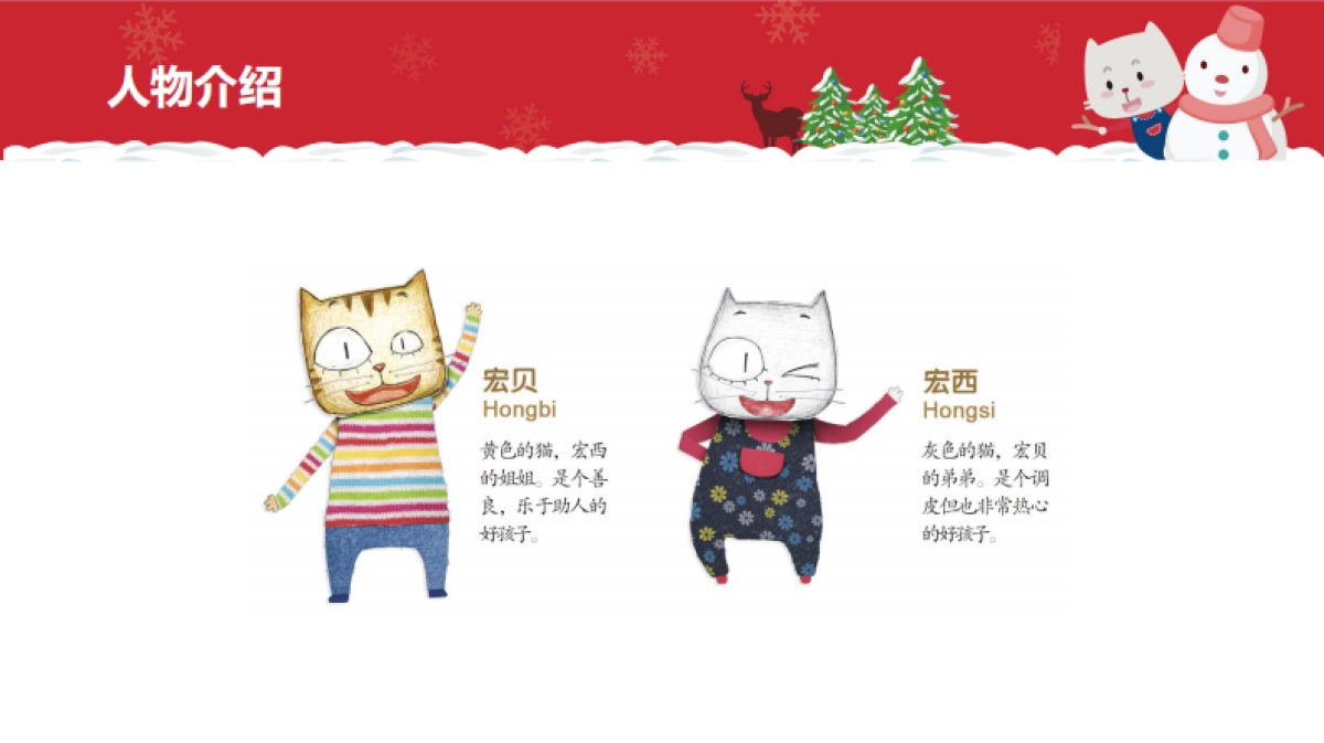 盐城中南城-圣诞踏上云彩游中南城活动方案_第5页