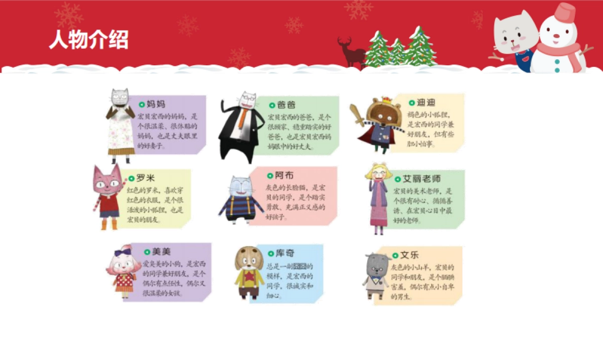 盐城中南城-圣诞踏上云彩游中南城活动方案_第6页