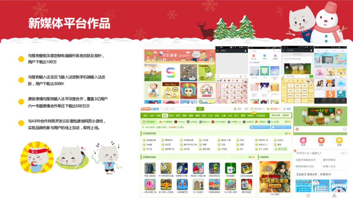 盐城中南城-圣诞踏上云彩游中南城活动方案_第8页