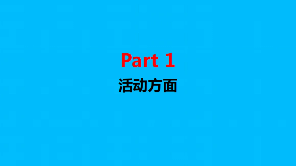 禹王 西湾国际新春老业主感恩活动方案_第2页
