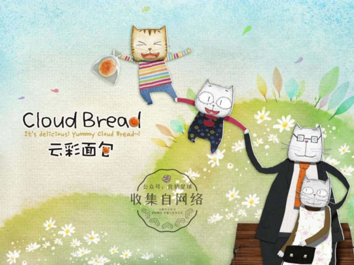 云彩小镇-海洋之声+圣诞主题_第1页