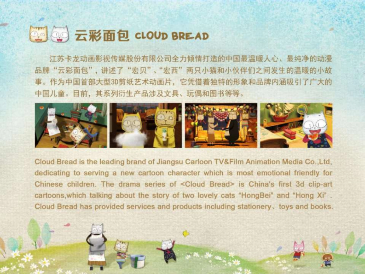 云彩小镇-海洋之声+圣诞主题_第2页